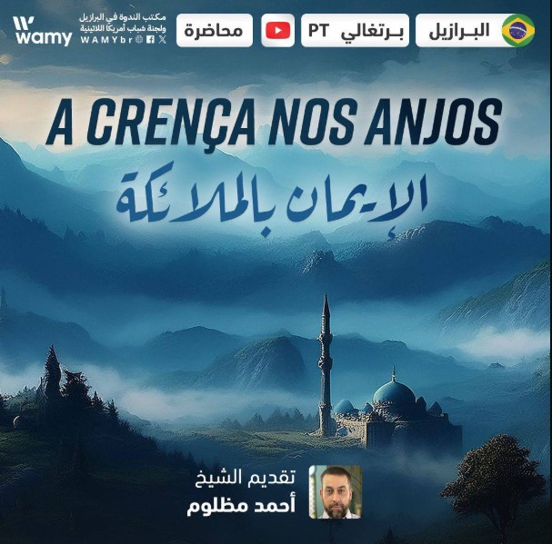 Al Aqidah | Aula 06: A crença nos anjos