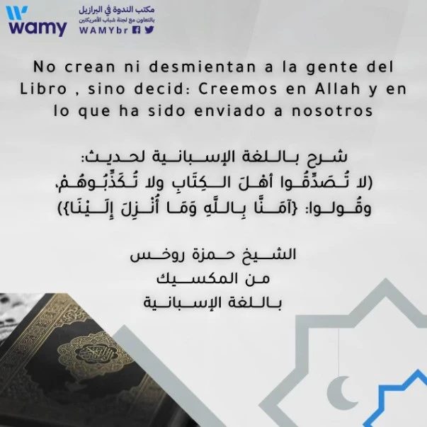 شرح باللغة الإسبانية لحديث:  (لا تُصَدِّقُوا أهْلَ الكِتَابِ ولا