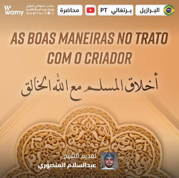 As boas maneiras no trato com o Criador