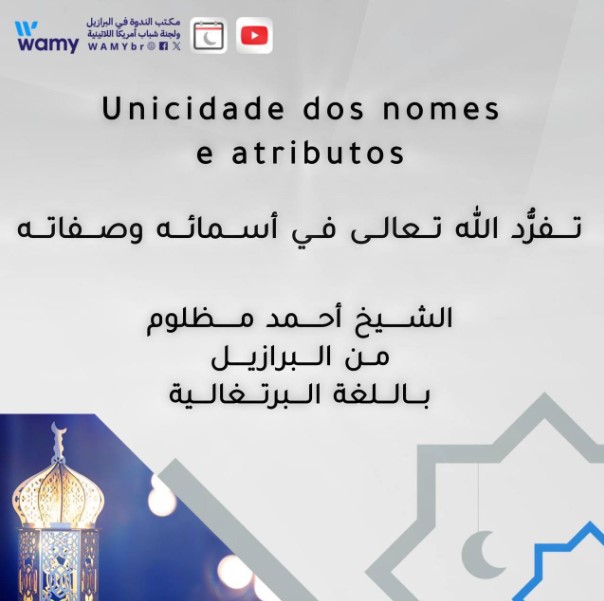 Al Aqidah | Aula 05: Unicidade dos nomes e atributos