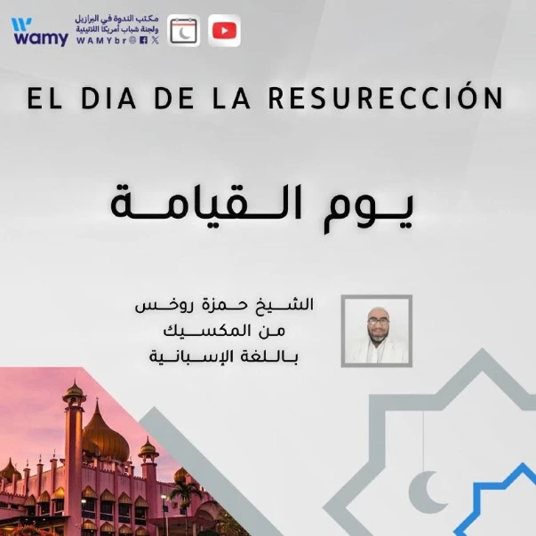 يوم القيامة