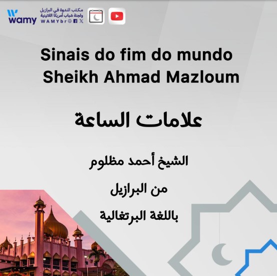 Al Aqidah | Aula 10: Sinais do fim do mundo