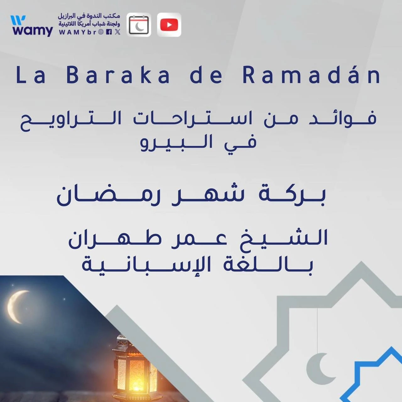 La Baraka de Ramadán