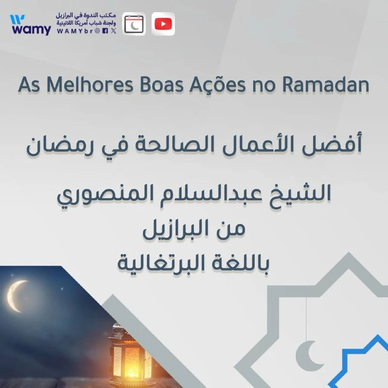 أفضل الأعمال الصالحة في رمضان