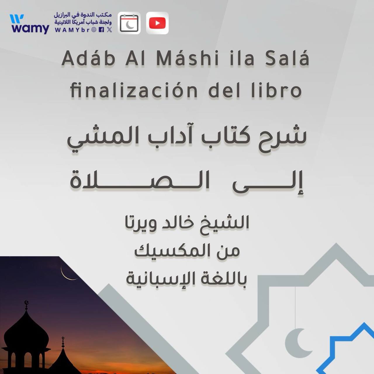 Adáb Al Máshi ila Salá finalización del libro