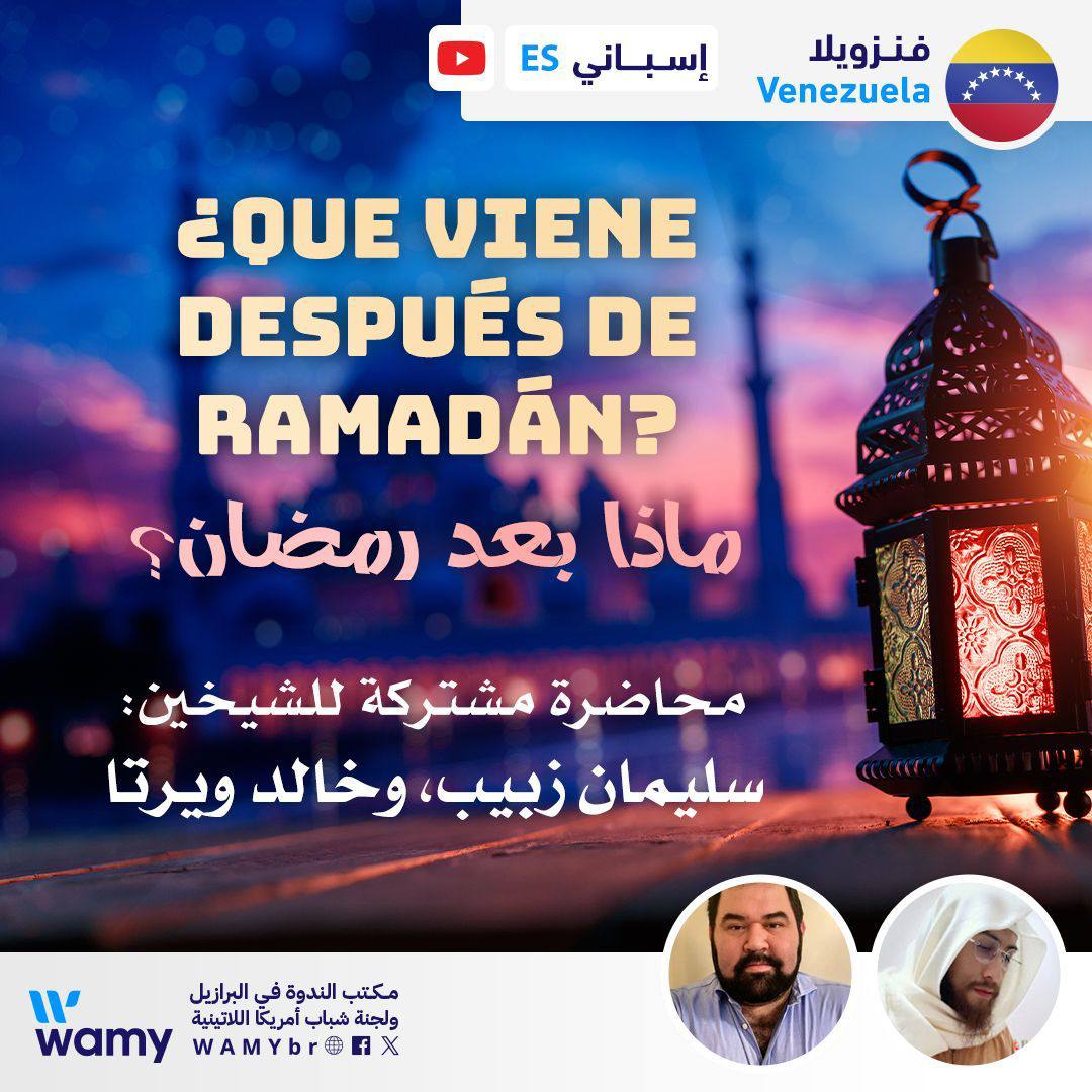 ¿Que viene después de Ramadán?