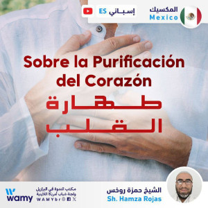 Sobre la Purificación del Corazón