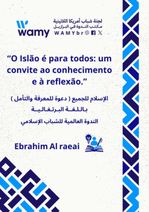 "الإسلام للجميع: دعوة للمعرفة والتأمل."
