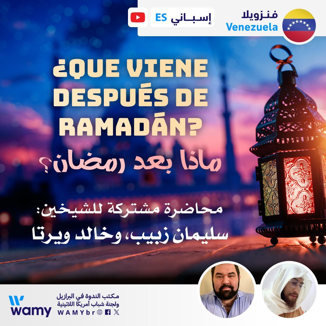 ¿Que viene después de Ramadán?