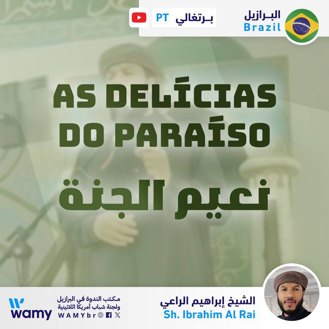 نعيم الجنة