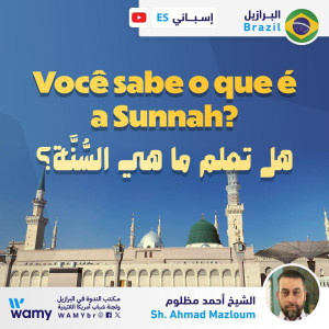Você sabe o que é a Sunnah?