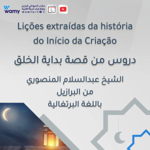 Lições extraídas da história do Início da Criação