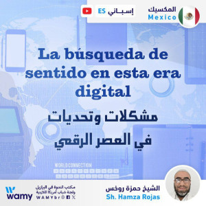 مشكلات وتحديات في العصر الرقمي