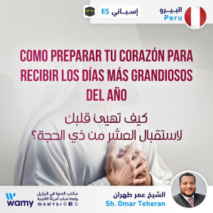 كيف تهيئ قلبك  لاستقبال العشر من ذي الحجة؟