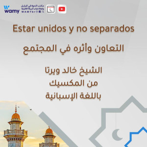 التعاون وأثره في المجتمع
