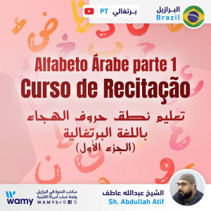 Curso Básico de Recitação