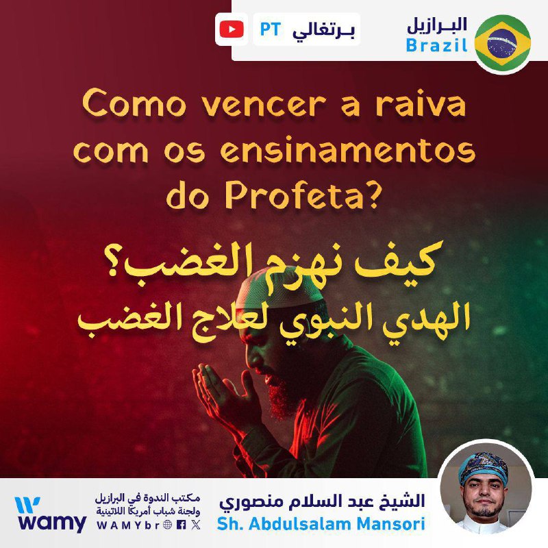 كيف نهزم الغضب؟ الهدي النبوي لعلاج الغضب