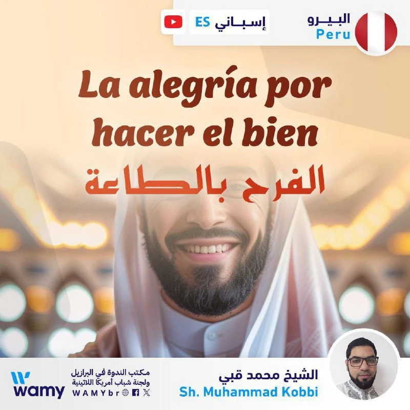 الفرح بالطاعة