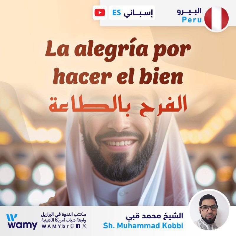 الفرح بالطاعة
