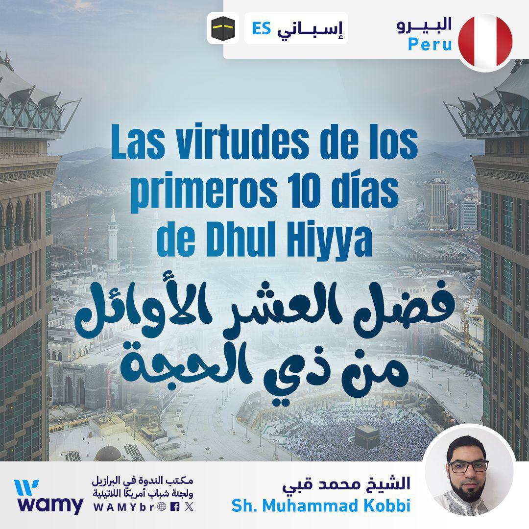 فضل العشر الأوائل من ذي الحجة