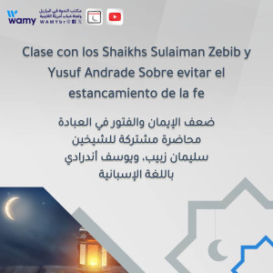 ضعف الإيمان والفتور في العبادة