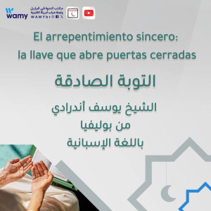 التوبة الصادقة