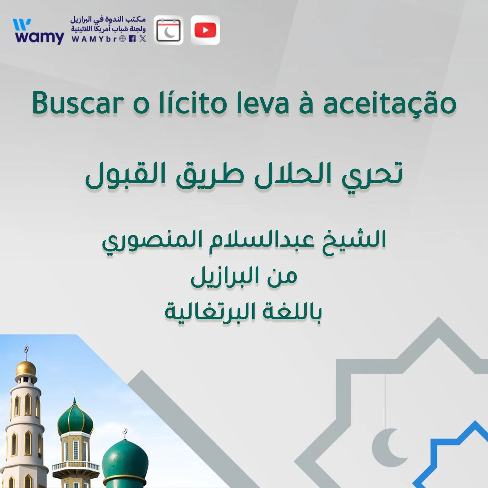 Buscar o lícito leva à aceitação
