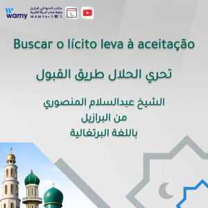 Buscar o lícito leva à aceitação