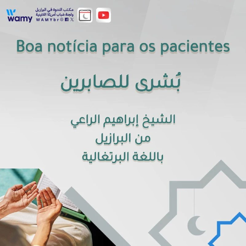 Boa notícia para os pacientes