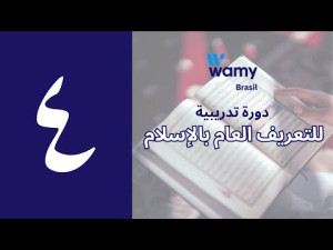 مصطلحات مهمة باللغة البرتغالية