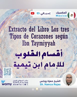 أقسام القلوب للإمام ابن تيمية