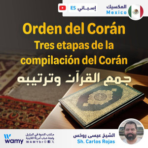 جمع القرآن الكريم وترتيبه