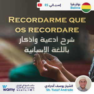 شرح أدعية وأذكار