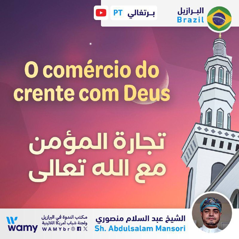 O comércio do crente com Deus