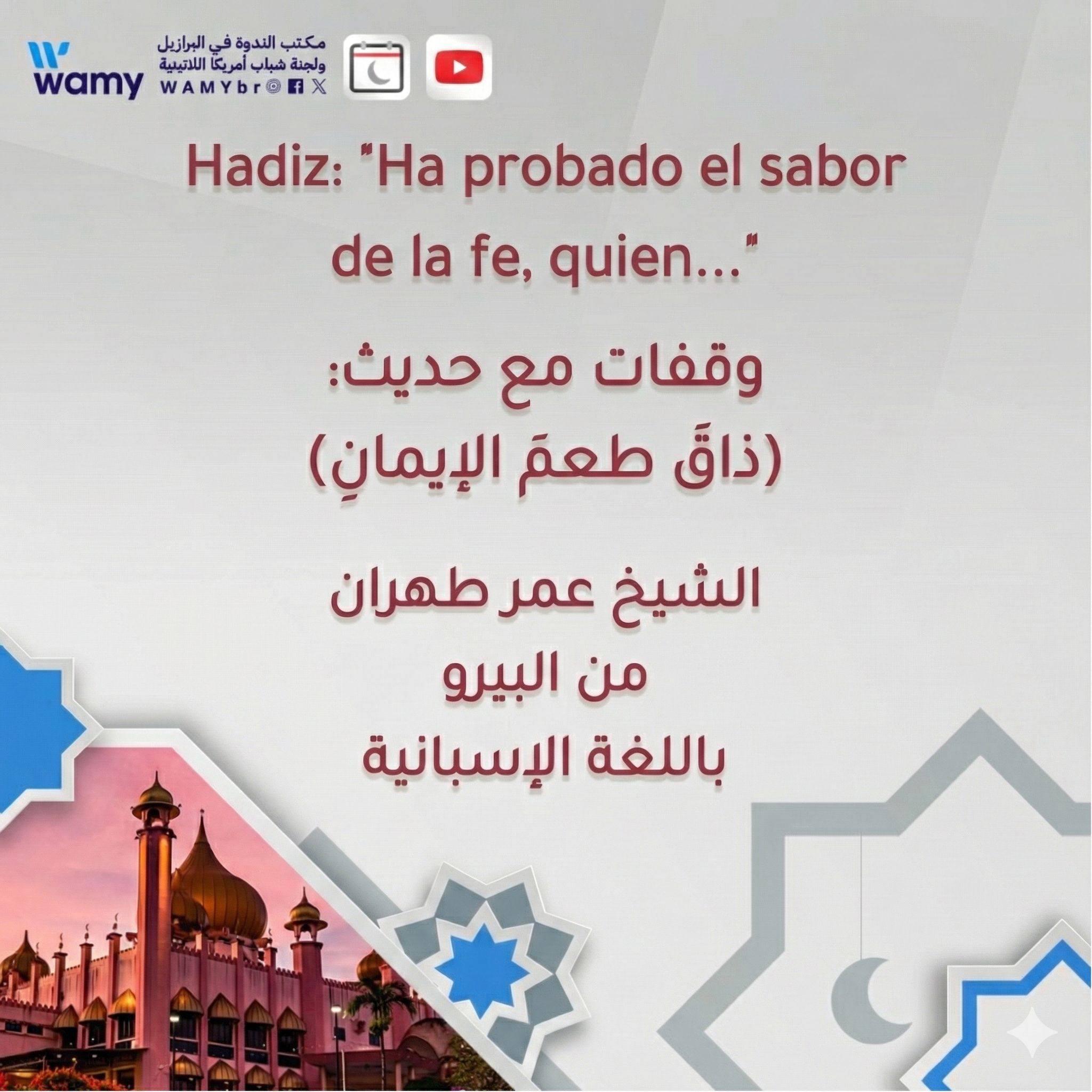 Hadiz - Ha probado el sabor de la fe, quien