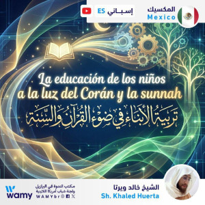 La educación de los nińos a la luz del Corán y la sunnah