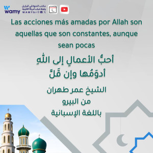 Las acciones más amadas por Allah son aquellas que son constantes, aunque sean pocas