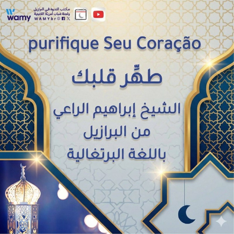 purifique Seu Coração