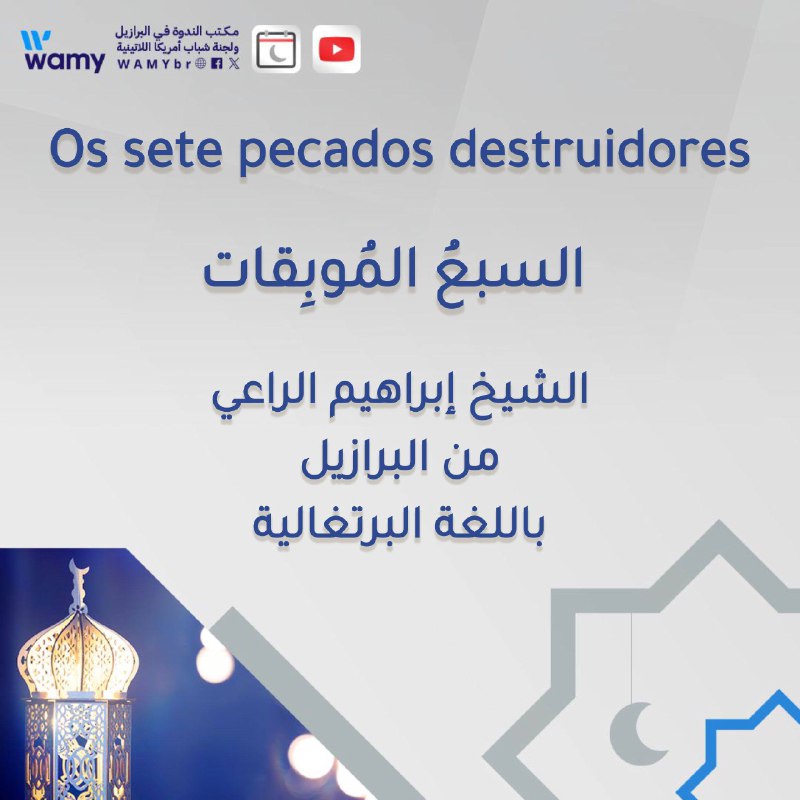 Os sete pecados destruidores