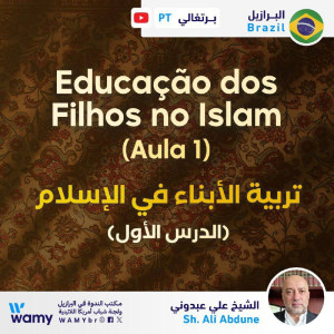 Educação dos Filhos no Islam  (Aula 1)