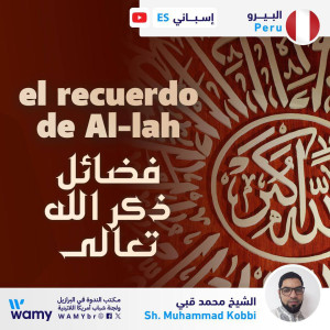 el recuerdo de Al-lah