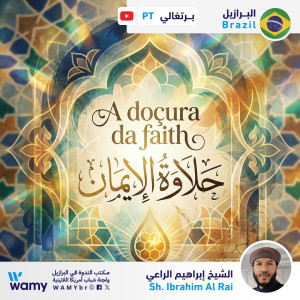 حلاوة الإيمان