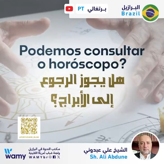 هل يجوز الرجوع إلى الأبراج؟