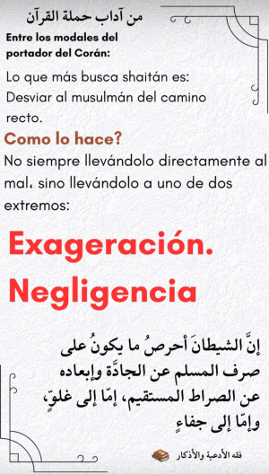 من آداب حملة القرآن 3