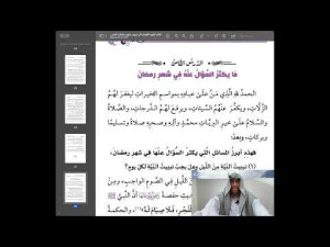 Preguntas frecuenres con respecto al ayuno de Ramadán