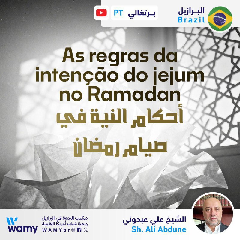 Perguntas e Respostas - As regras da intenção do jejum no Ramadan