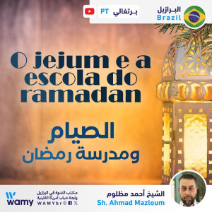 O jejum e a escola do ramadan