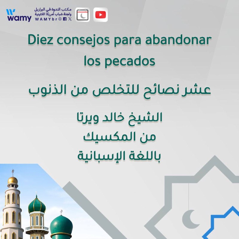 عشر نصائح للتخلص من الذنوب