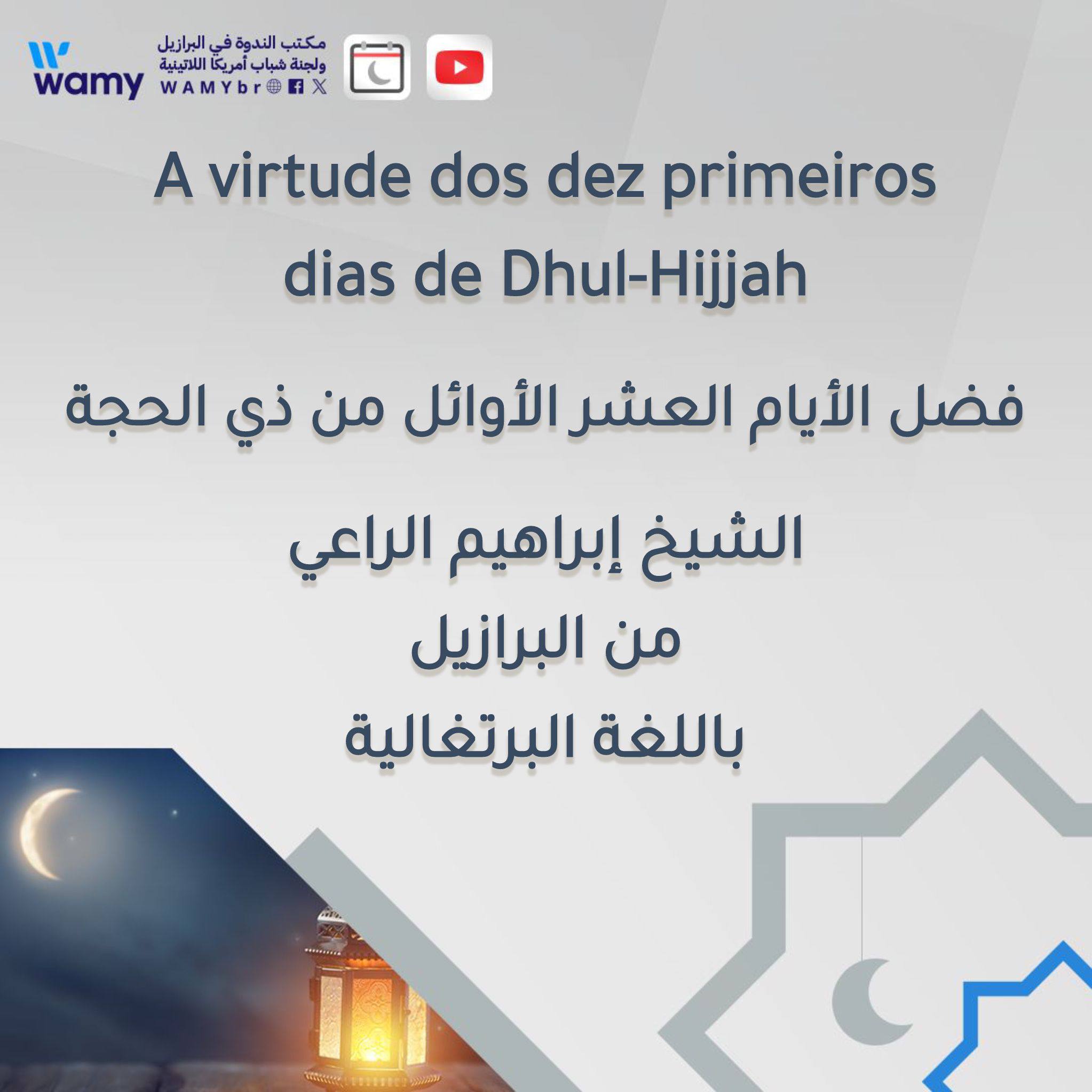 A virtude dos dez primeiros dias de Dhul-Hijjah