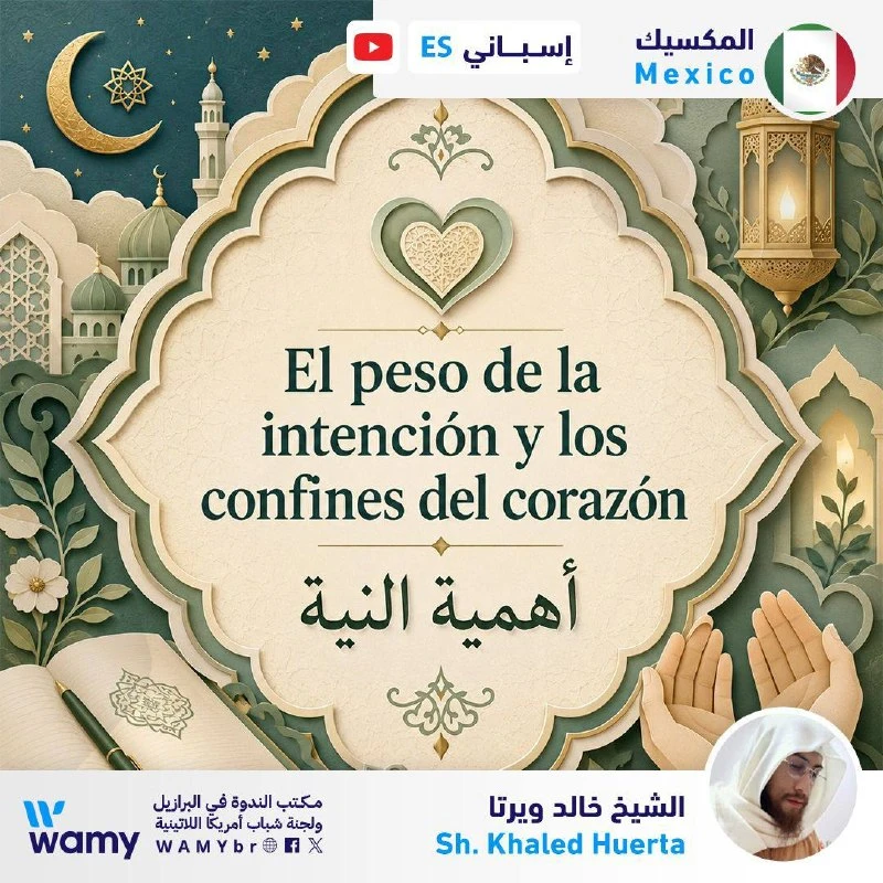 أهمية النية